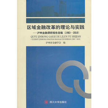 �^(q��)����ڸĸ����Փ�c��(sh��)�`�������ݽ����{(di��o)�Ј�(b��o)���x����1983-2010��