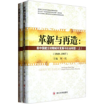 c죺Їڳаl(f)չcDͣ1949-1957bԣ