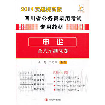 ���Ђ�������2014����(zh��n)��߰��Ĵ�ʡ���ՆT��ԇ�̲���Փȫ���A�yԇ��