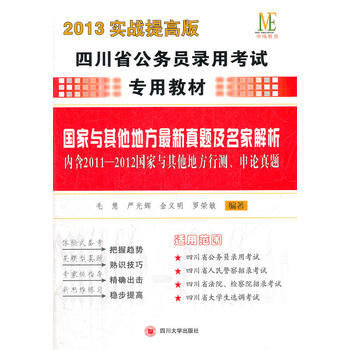 2013����(zh��n)��߰��Ĵ�ʡ���ՆT��ÿ�ԇ���ý̲ģ������c�����ط��������}�����ҽ������Ⱥ�2011-2012�����c�����ط�