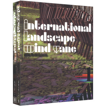 國際景觀風(fēng)向標(biāo)（套裝共2冊）