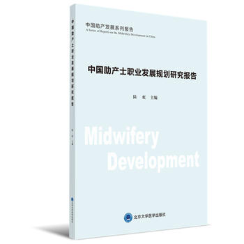 �Ї����a(ch��n)ʿ�l(f��)չϵ�Ј�(b��o)�棺�Ї����a(ch��n)ʿ�I(y��)�l(f��)չҎ(gu��)���о���(b��o)�棨2017��