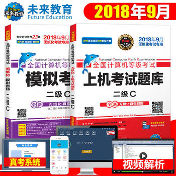 ȫ��Ӌ��C����C�Z��2018��9��Ӌ��C�ȼ���ԇδ�������ϙC�����}��ģ�M�� 2��C�ϙC��ԇ�}��ģ�Mԇ�}�o������ԇ���}��