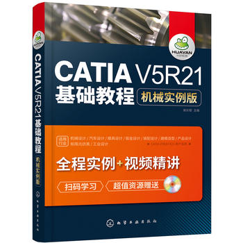 CATIA V5R21���A(ch��)�̳̣��C(j��)е��(sh��)����