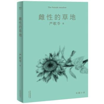 ԵĲݵأһȺﱻȼŮ֪Ĺ£(yn)u(png)r(ji)OߵL(zhng)ƪСf(shu)ꐛ_ٝ䌑ԸУ