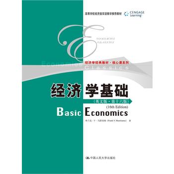 (jng)(j)W(xu)A(ch)Ӣİ桤ʮ棩ߵȌW(xu)У(jng)(j)(li)pZ(y)̌W(xu)]̲(jng)(j)W(xu)(jng)̲ġnϵУ