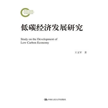 ��̼��(j��ng)��(j��)�l(f��)չ�о���������ƻ�������Y���(xi��ng)Ŀ��