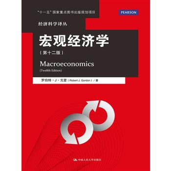 ���^��(j��ng)��(j��)�W(xu��)����ʮ���棩����(j��ng)��(j��)�ƌW(xu��)�g������ʮһ�塱�������c(di��n)�D������Ҏ(gu��)���Ŀ��