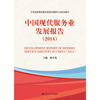 �Ї��F(xi��n)������(w��)�I(y��)�l(f��)չ��棨2014�������K�����F(xi��n)������(w��)�I(y��)�f(xi��)ͬ��(chu��ng)�������о���棩