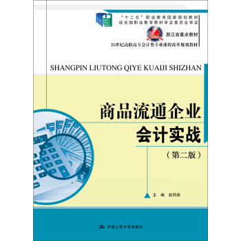 ƷͨI(y)(hu)Ӌ(j)(sh)(zhn)ڶ棩(21o(j)ߌ(zhun)(hu)Ӌ(j)(li)(zhun)I(y)n̸ĸҎ(gu)̲)