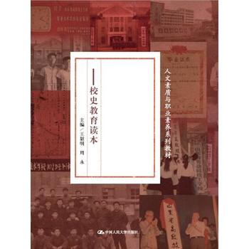 ܉�E---Уʷ�����x�����������|(zh��)�c�I(y��)���B(y��ng)ϵ�н̲ģ�