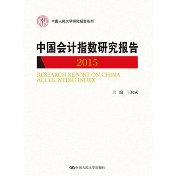 �Ї���Ӌָ��(sh��)�о���棨2015�����Ї������W(xu��)�о����ϵ�У�