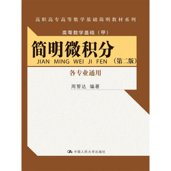 ΢e֣ڶ棩I(y)ͨãߌߵȔ(sh)W(xu)A(ch)̲ϵߵȔ(sh)W(xu)A(ch)ף