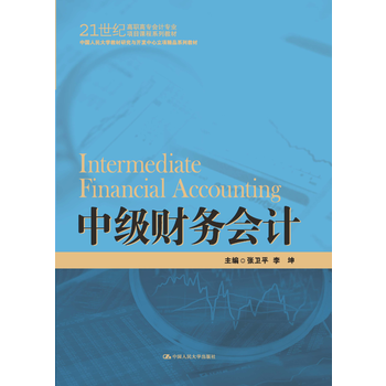 м(j)ؔ(ci)(w)(hu)Ӌ(j)21o(j)ߌ(zhun)(hu)Ӌ(j)(zhun)I(y)(xing)Ŀnϵн̲Ї(gu)W(xu)̲оc_(ki)l(f)(xing)Ʒϵн̲ģ