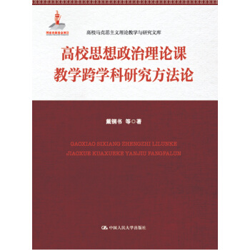 ��У˼��������Փ�n�̌W(xu��)��W(xu��)���о�����Փ(��У�R��˼���x��Փ�̌W(xu��)�c�о��Ď�)