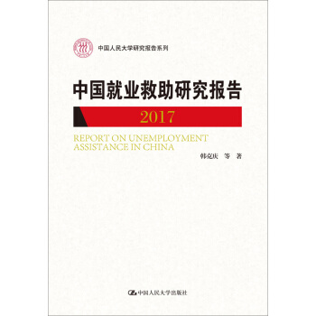 �Ї�(gu��)�����W(xu��)�о���(b��o)��ϵ�У��Ї�(gu��)�͘I(y��)�����о���(b��o)��2017