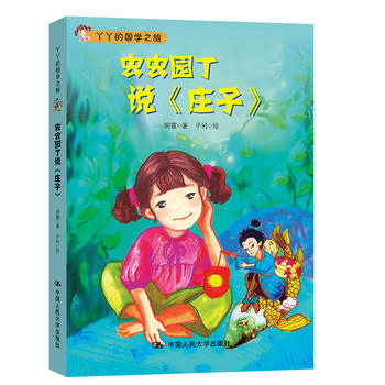 �x(ch��ng)�x(ch��ng)�@���f(shu��)���f�ӡ���ѾѾ�ć�(gu��)�W(xu��)֮�Ã�ͯС�f(shu��)ϵ�У�