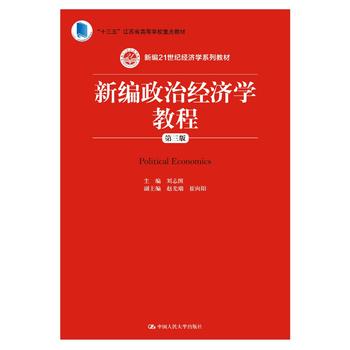 ¾ν(jng)(j)W(xu)̳̣棩¾21o(j)(jng)(j)W(xu)ϵн̲ʮ塱KʡߵȌW(xu)Уc(din)̲ģ