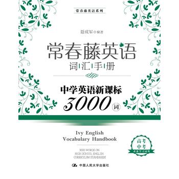 ������Ӣ�Z�~�R�փԡ����ЌWӢ�Z���n��3000�~(������Ӣ�Zϵ��)