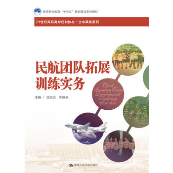 �񺽈F���չӖ(x��n)������(w��)��21���o(j��)���ߌ�Ҏ(gu��)���̲ġ����г˄�(w��)ϵ�����ߵ��I(y��)������ʮ���塱Ҏ(gu��)����Ʒϵ�н̲ģ�