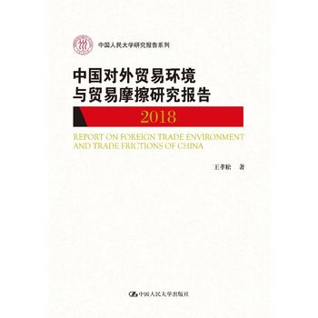 �Ї������Q�׭h(hu��n)���c�Q��Ħ���о���棨2018�����Ї������W�о����ϵ�У�