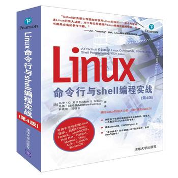 Linux命令行與shell編程實(shí)戰(zhàn)(第4版)