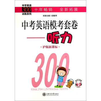 пӢZ(y)ģ׾: (tng)(n(bio))/ЌW(xu)ӢZ(y)300Ӗ(xn)ϵ