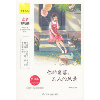 Ľe˵L(fng)̎ഺ֮⣩