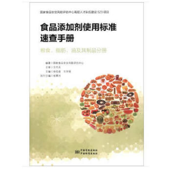 ʳƷ���ӄ�ʹ�Ø�(bi��o)��(zh��n)�ٲ��փ� �Zʳ��֬�����ͼ�����Ʒ�փ�