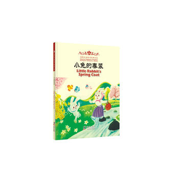 Little Rabbit's Spring Coat С�õĴ��b