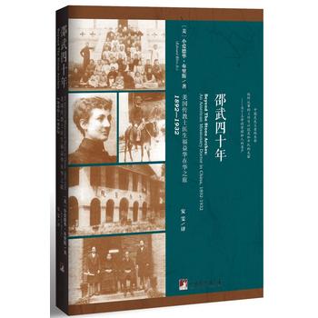 ������ʮ�꣺��������ʿ�t(y��)�������A���A֮����1892-1932