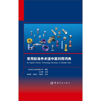 ���Ø�(bi��o)��(zh��n)���g(sh��)�Z(y��)��Ӣ��(du��)���~��