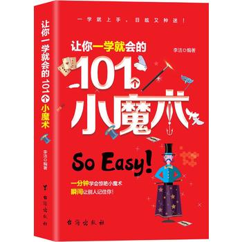 ׌��һ�W(xu��)�͕���101 ��(g��)Сħ�g(sh��)