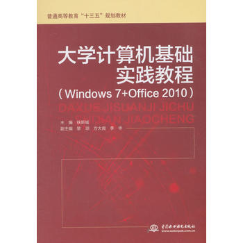 WӋCA`̳̣Windows 7+Office 2010ͨߵȽʮ塱Ҏ(gu)̲ģ