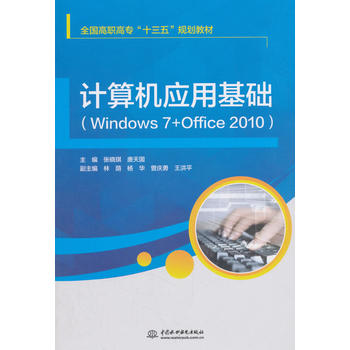 ӋC(j)(yng)ûA(ch)Windows 7+Office 2010(ȫߌʮ塱Ҏ(gu)̲)