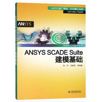 ANSYS SCADE SuiteA(ch)f(wn)ˮANSYSg(sh)(sh)