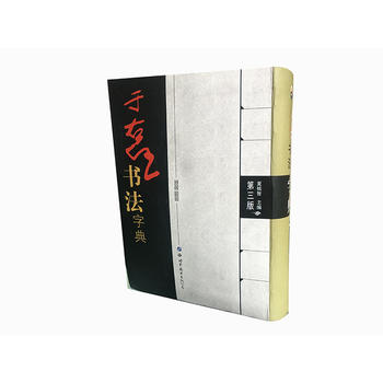 �����Ε����ֵ䣨�����棩