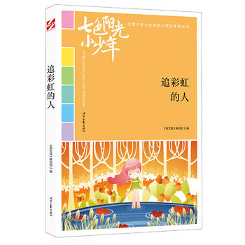 ɫꖹС꣺׷ʺˣƷxȫСW(xu)У@ľƷͳ(qing)