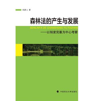 ɭ�ַ��Įa(ch��n)���c�l(f��)չ