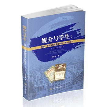 ýcW(xu)˼Ļc(hu)׃wеġW(xu)s־1914-1931