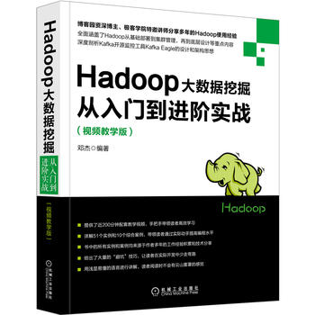 Hadoop(sh)(j)ھTM(jn)A(zhn)ҕľW(xu)棩