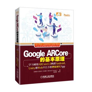 Google ARCoreĻԭW(xu)(x)ARCore1.0(gu)AndroidUnityWebƽ_(ti)µ(qing)F(xin)(sh)