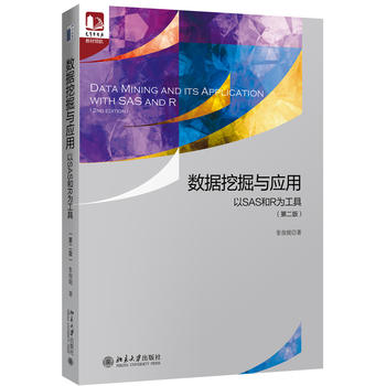 ��(sh��)��(j��)�ھ��c��(y��ng)�ã���SAS��R�鹤�ߣ��ڶ��棩