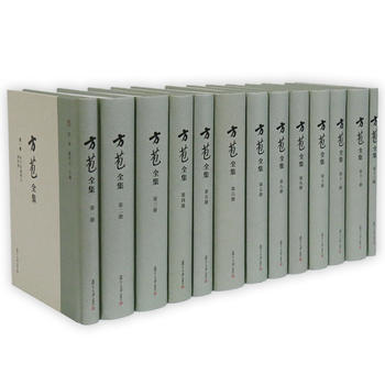 方苞全集（全13冊(cè)）
