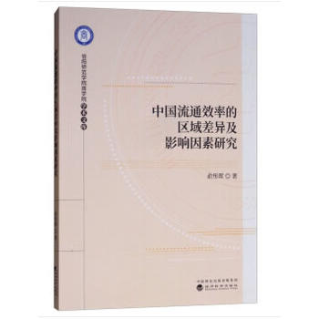 �Ї���ͨЧ�ʵą^(q��)����Ӱ������о�