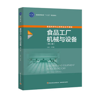 ʳƷ���S�C(j��)е�c�O(sh��)�䣨�ڶ��棩����ͨ�ߵȽ�����ʮ���塱Ҏ(gu��)���̲ģ�