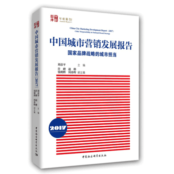 �Ї�(gu��)���РI(y��ng)�N�l(f��)չ��(b��o)�棨2017��-����(gu��)��Ʒ�Ƒ�(zh��n)�Եĳ��Г�(d��n)��(d��ng)��