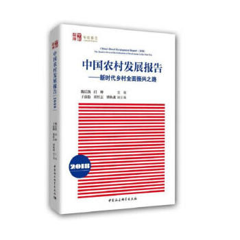 �Ї�(gu��)�r(n��ng)��l(f��)չ��(b��o)�棨2018�����r(sh��)���l(xi��ng)��ȫ�����d֮·