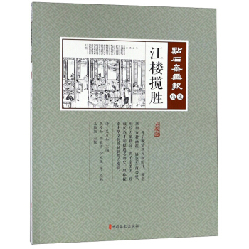 ���ǔ��٣��c(di��n)У�棩/�c(di��n)ʯ�S����(b��o)