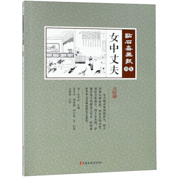 Ů���ɷ��cУ�棩/�cʯ�S����